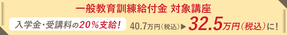 2025年12月新講座開講予定！登録実践研修機関・登録日本語教員養成機関登録申請中