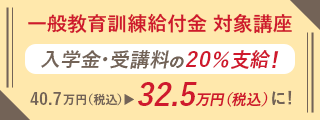 2025年12月新講座開講予定！登録実践研修機関・登録日本語教員養成機関登録申請中