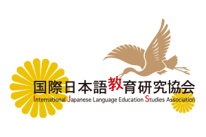 国際日本語教育研究協会（IJS）のロゴ